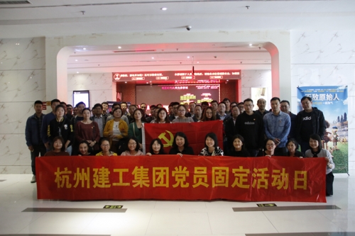 【党群园地】平凡中的伟大——新葡的京集团350vip集团党委组织观看励志宣教影片《无手老师》