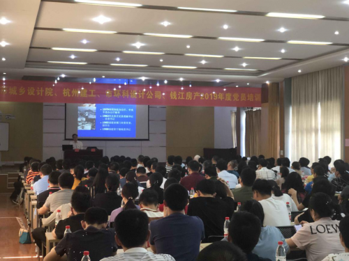 【党群园地】深刻把握  学通弄懂 ——新葡的京集团350vip集团联合城投兄弟单位开展党员培训活动