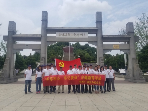 【党群园地】挺进大别山，缅怀革命先烈