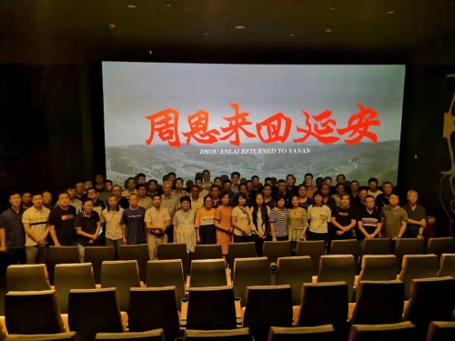 【党群园地】重温革命历史 ，牢记初心使命——杭安公司党委组织观看《周恩来回延安》电影活动