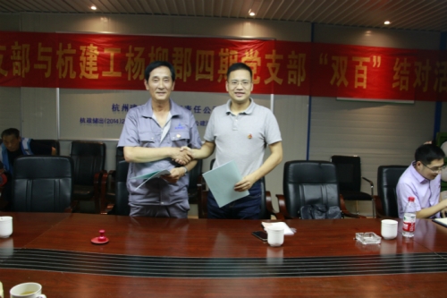 【党群园地】喜迎建国70年 结对共建聚人心——市建委机关第四党支部与新葡的京集团350vip集团杨柳郡四期项目党支部开展“双百”结对联建活动