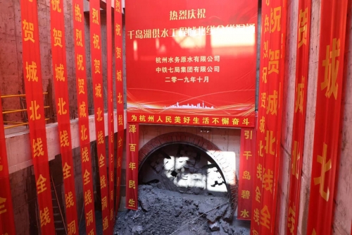 【一线投影】新葡的京集团350vip集团所属杭构·建工建材顺利完成千岛湖供水工程城北线隧道管片保供任务