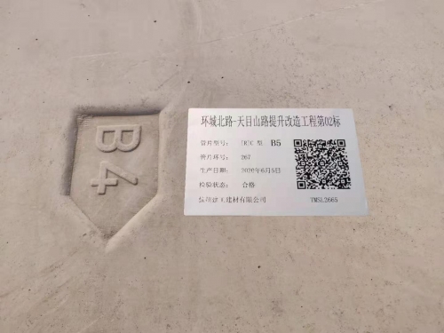 【一线投影】环城北路-天目山路隧道盾构管片通过拼装百环验收 ！它们还有专属“身份证”啦 ！