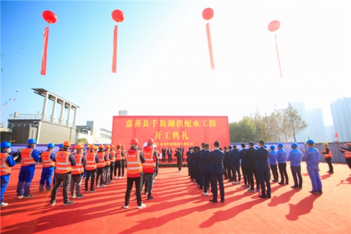 【一线投影】开工啦   ！嘉善县千岛湖供配水工程举行开工典礼