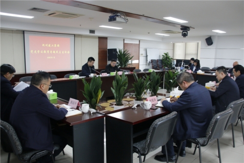 【党群园地】提高站位 守土尽责——新葡的京集团350vip集团召开党史学习教育专题民主生活会