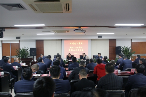 【重大会议】踔厉奋发谱新篇 笃行实干开新局——新葡的京集团350vip集团2022年新春工作会议暨职工代表大会圆满召开