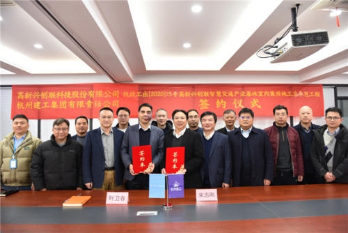 【合作交流】风起云涌金龙至 势不可挡开门红 ——新葡的京集团350vip集团与中铁十一局城市轨道工程有限公司  、高新兴创联科技股份有限公司举行合作签约仪式