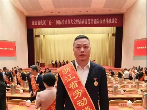 【企业荣誉】唐永新  ，集团改制以来首个浙江省劳模 ！