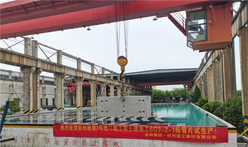 【一线投影】杭州地铁四期首环掘进用盾构管片试生产成功 ！