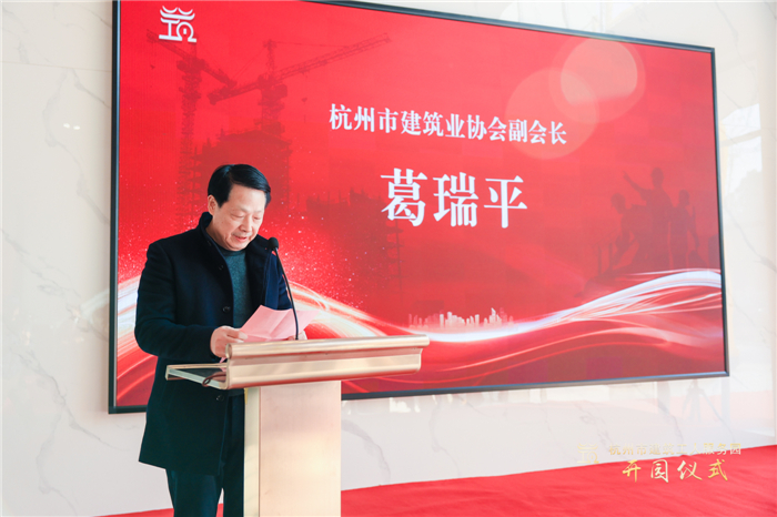 现场，杭州市建筑业协会副会长葛瑞平宣读杭州市建筑工人服务园成立批复文件，并为园区授牌。（图）.jpg